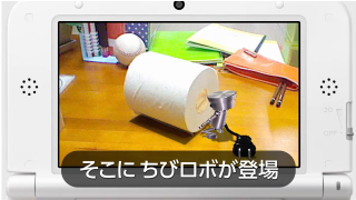 Illustration for article titled Out Of Nowhere, Nintendo Announces New Chibi-Robo Game